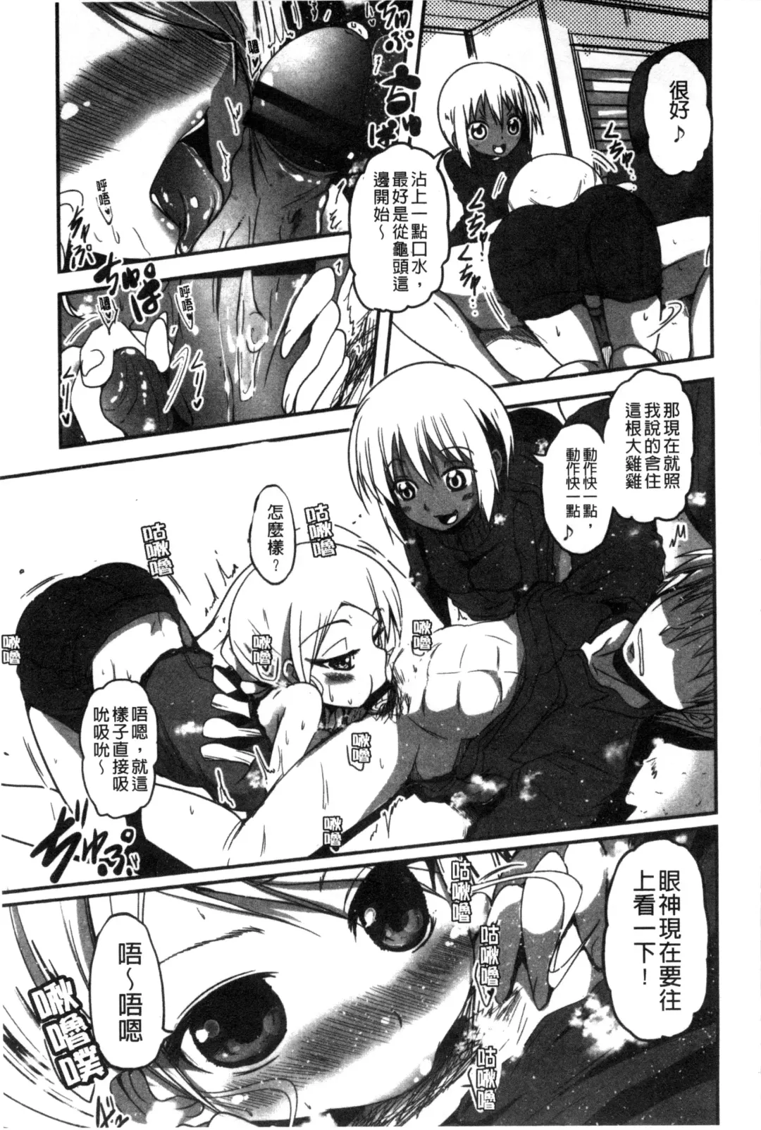 [Sawano Akira] Shikoshisu | 搓弄淫妹 Fhentai - Page 110