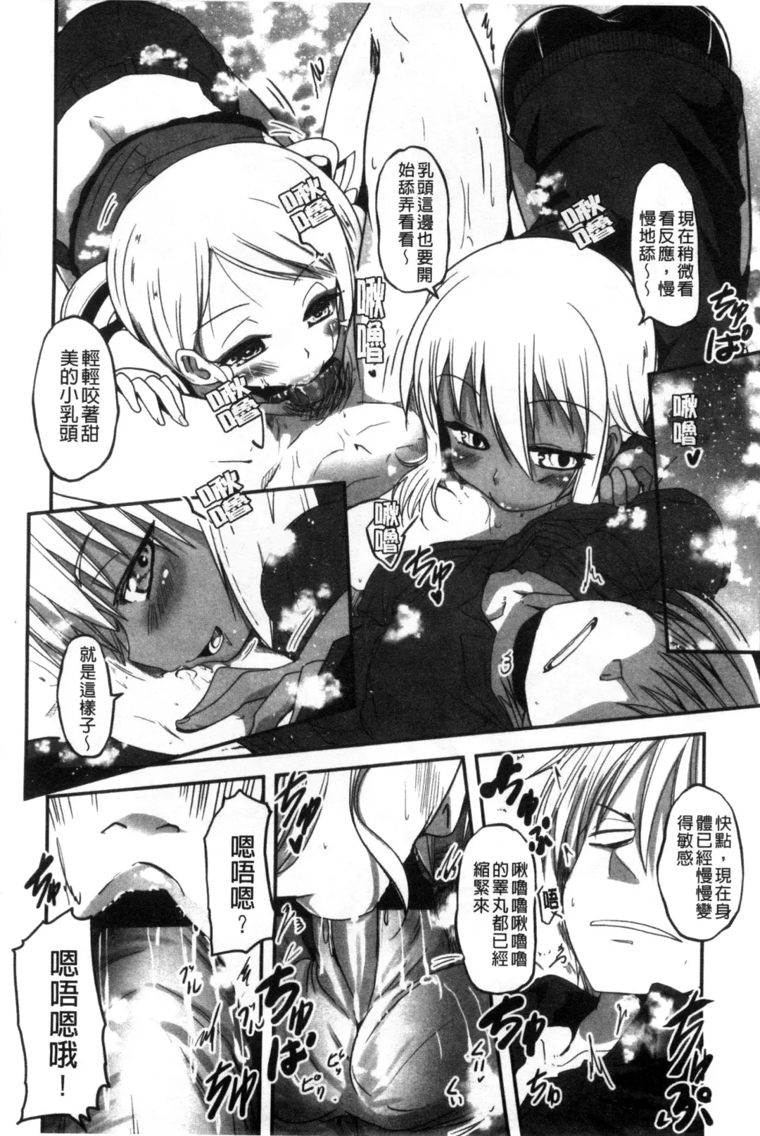 [Sawano Akira] Shikoshisu | 搓弄淫妹 Fhentai - Page 111