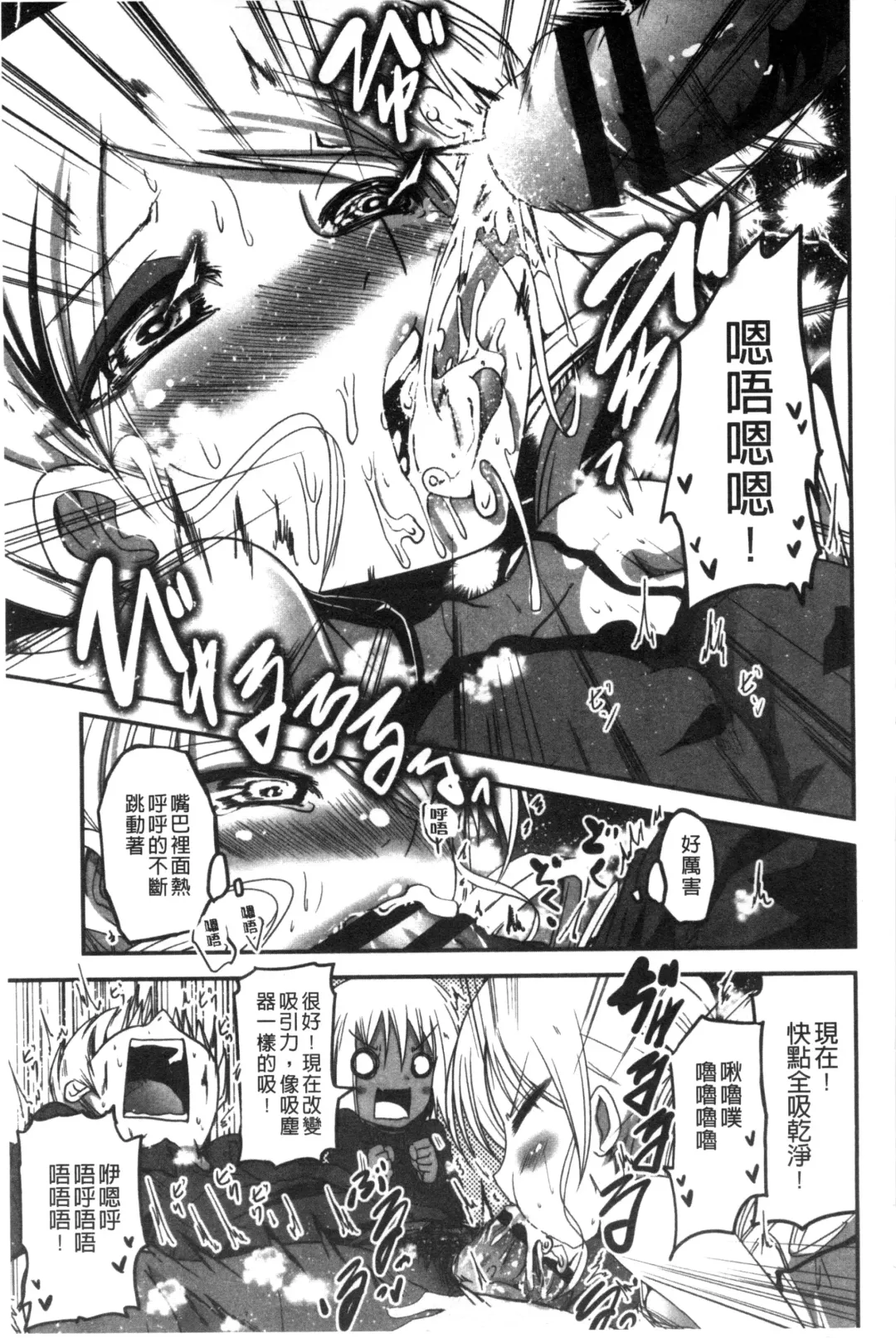 [Sawano Akira] Shikoshisu | 搓弄淫妹 Fhentai - Page 112