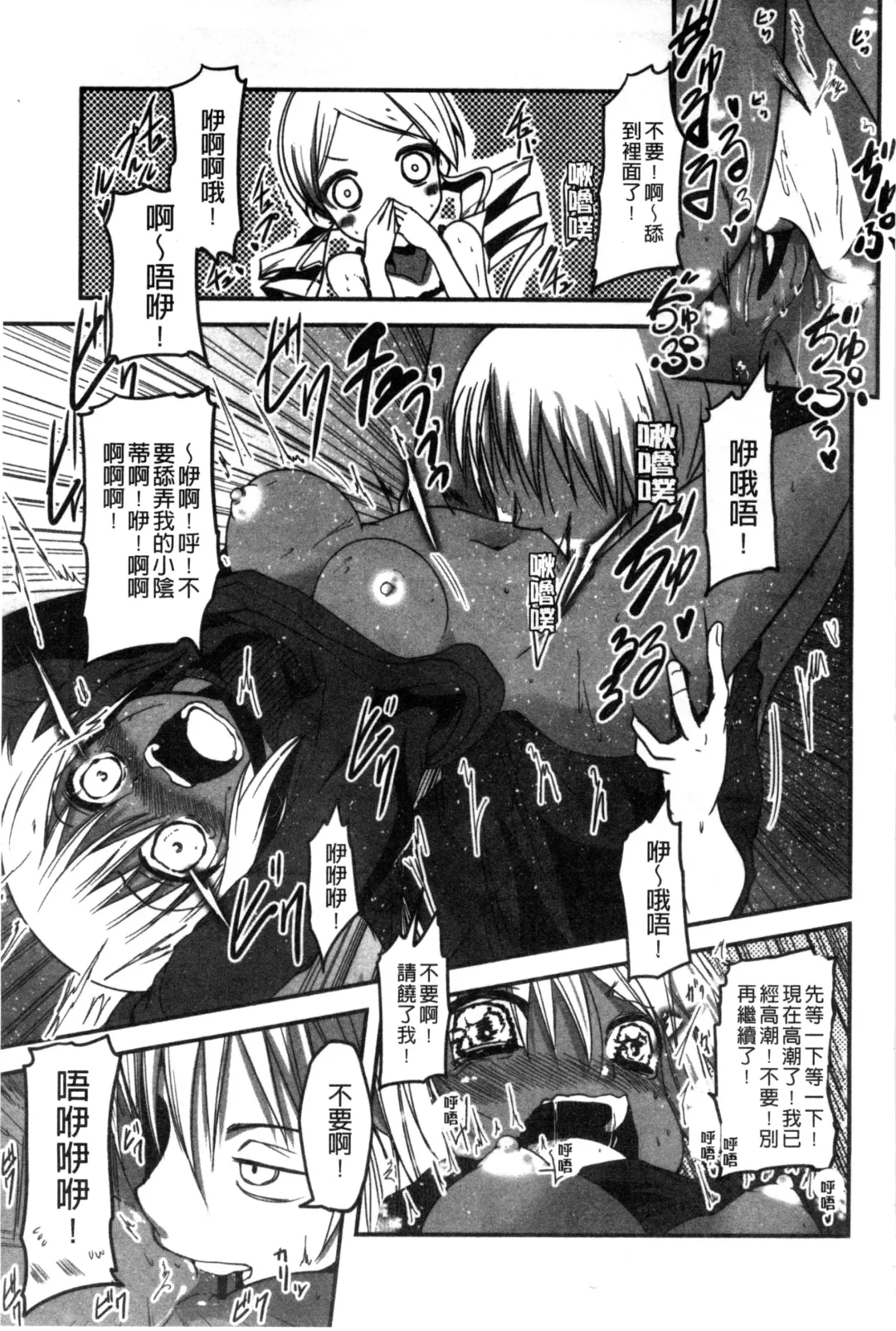 [Sawano Akira] Shikoshisu | 搓弄淫妹 Fhentai - Page 114