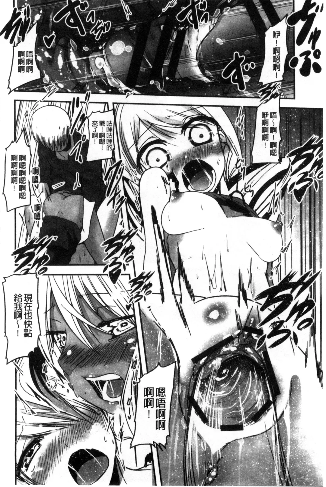 [Sawano Akira] Shikoshisu | 搓弄淫妹 Fhentai - Page 119