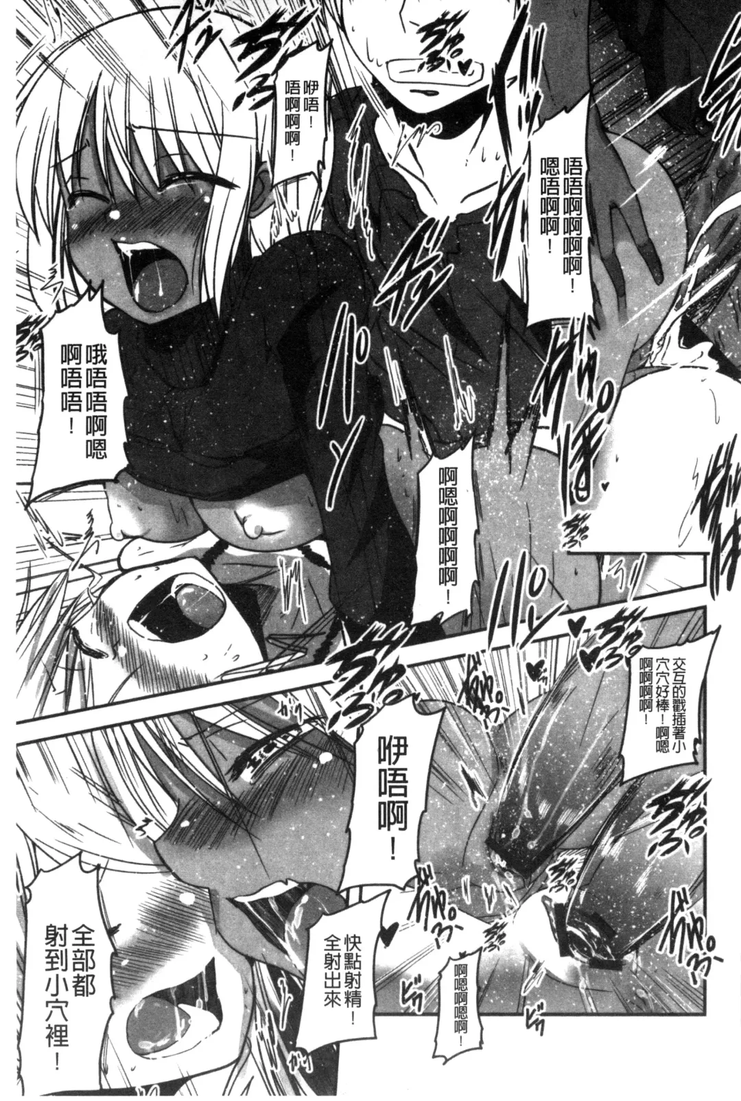 [Sawano Akira] Shikoshisu | 搓弄淫妹 Fhentai - Page 120