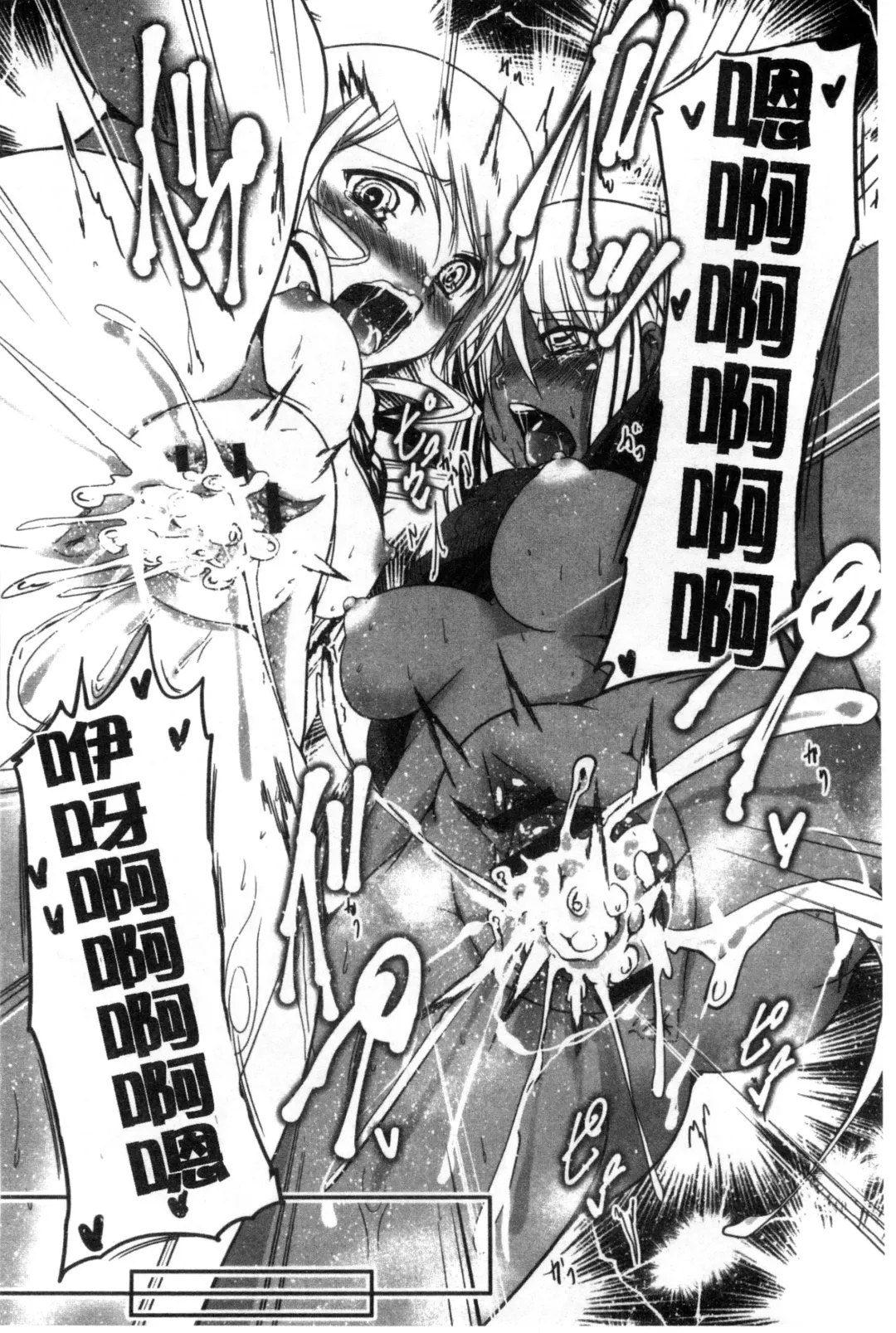 [Sawano Akira] Shikoshisu | 搓弄淫妹 Fhentai - Page 121