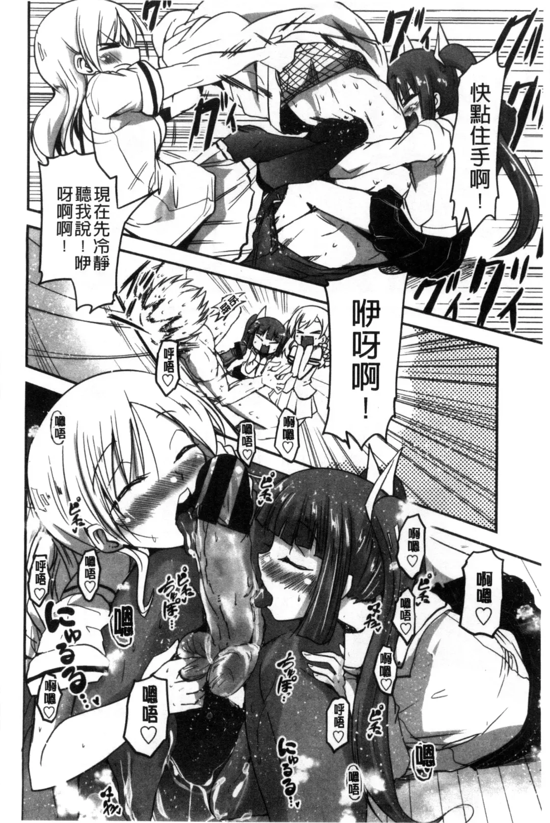 [Sawano Akira] Shikoshisu | 搓弄淫妹 Fhentai - Page 127