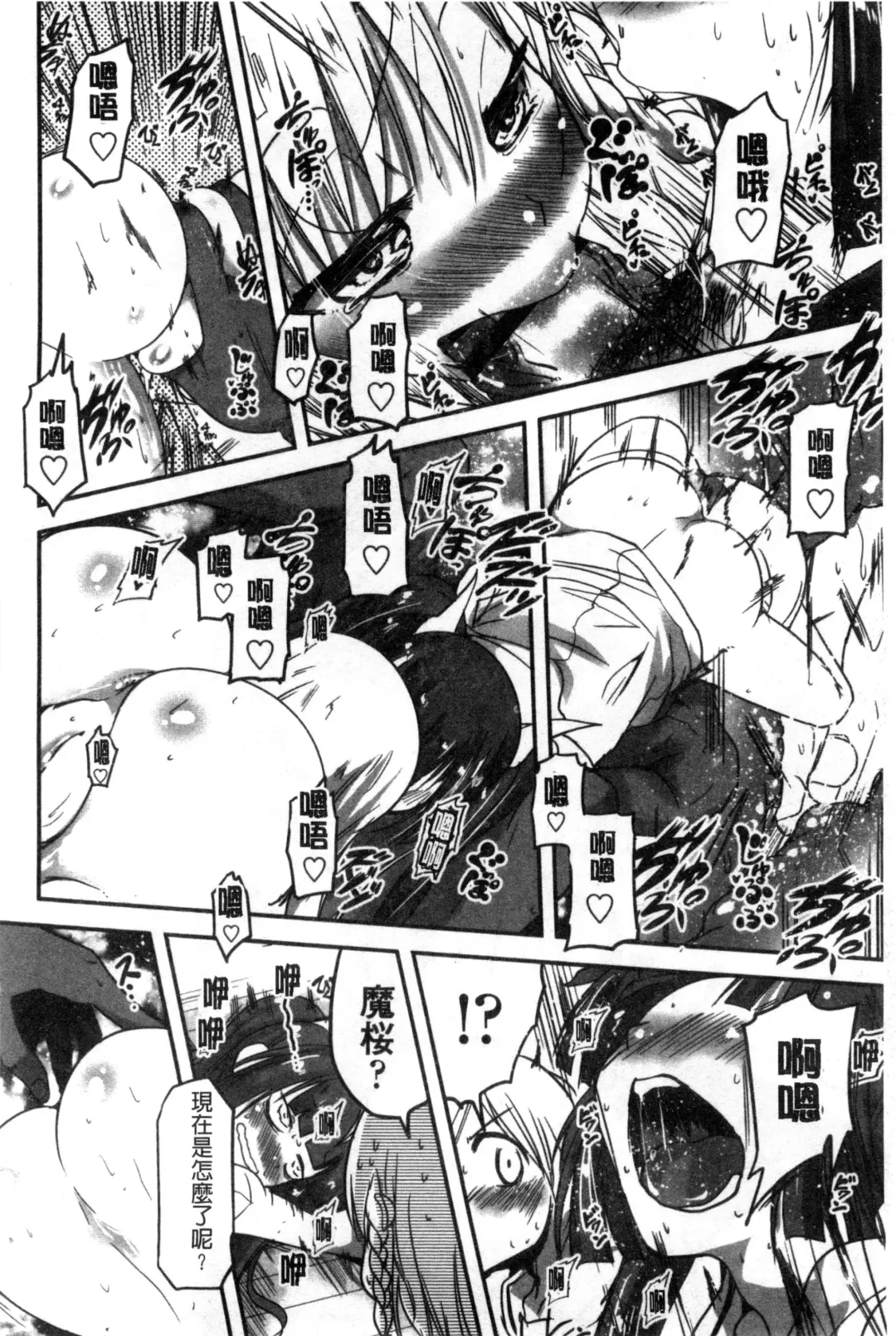 [Sawano Akira] Shikoshisu | 搓弄淫妹 Fhentai - Page 129