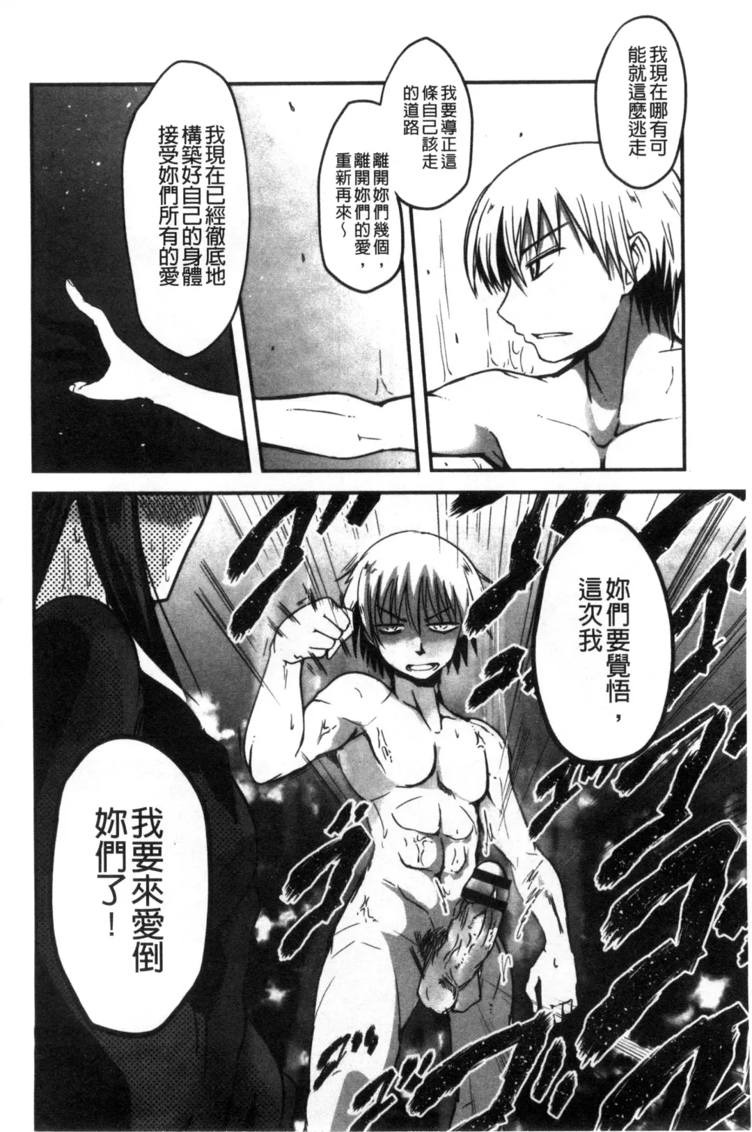 [Sawano Akira] Shikoshisu | 搓弄淫妹 Fhentai - Page 131