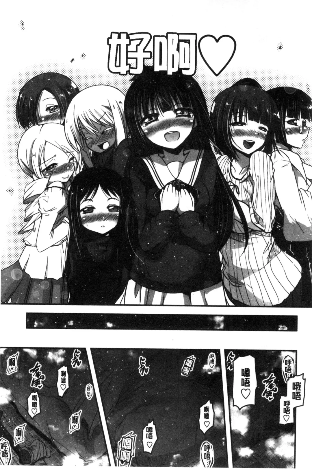 [Sawano Akira] Shikoshisu | 搓弄淫妹 Fhentai - Page 132