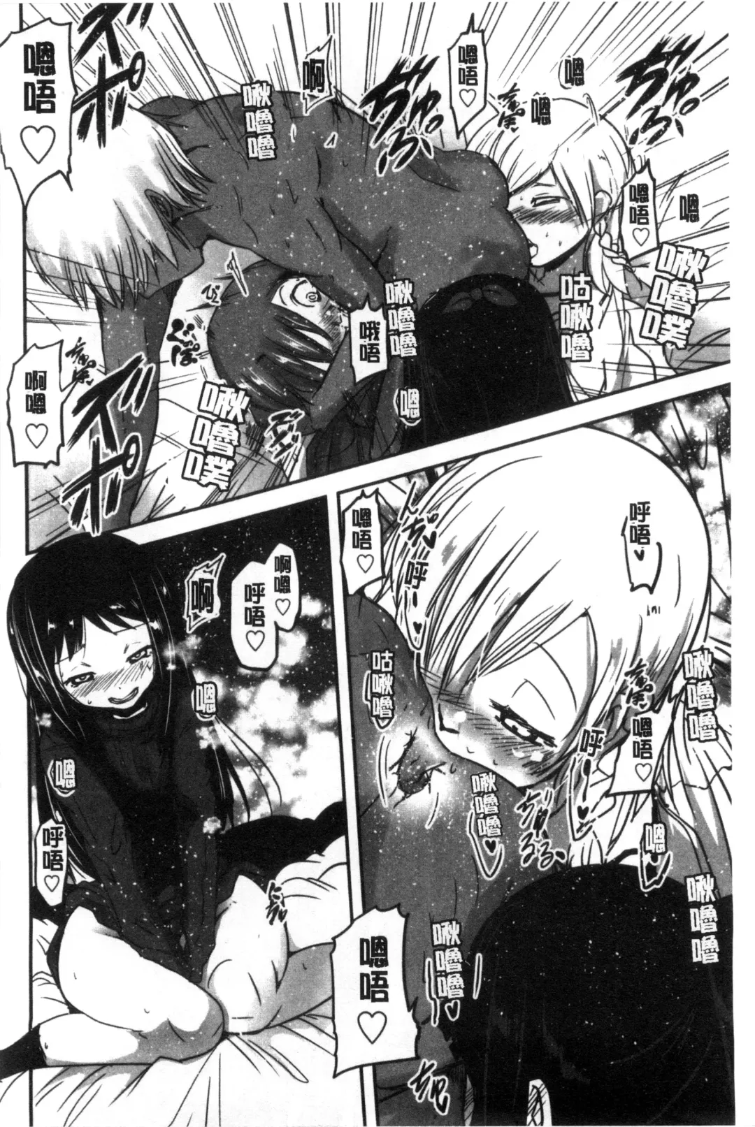 [Sawano Akira] Shikoshisu | 搓弄淫妹 Fhentai - Page 135