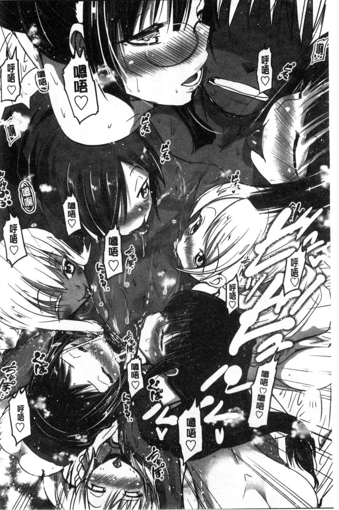 [Sawano Akira] Shikoshisu | 搓弄淫妹 Fhentai - Page 137