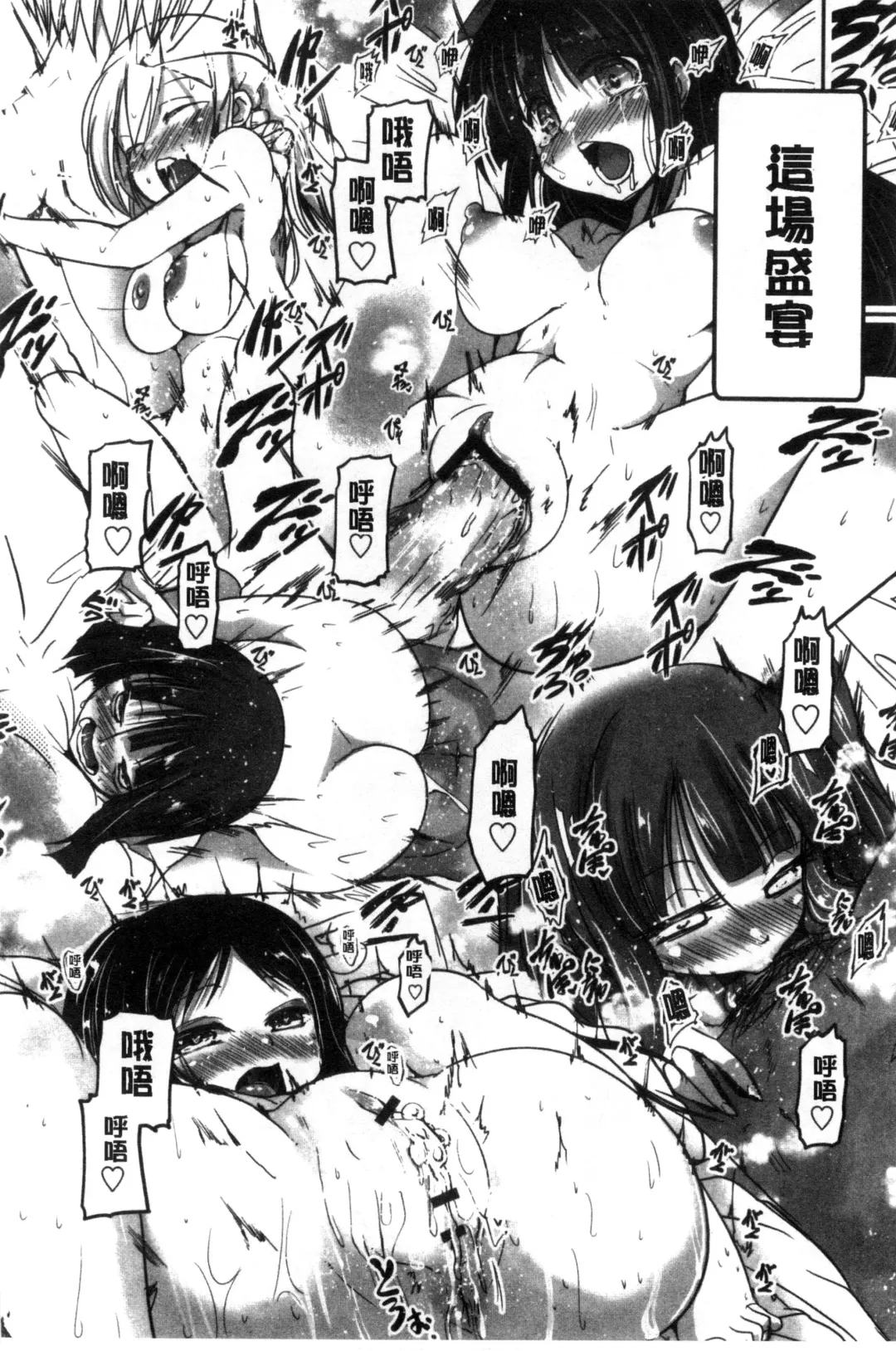 [Sawano Akira] Shikoshisu | 搓弄淫妹 Fhentai - Page 143