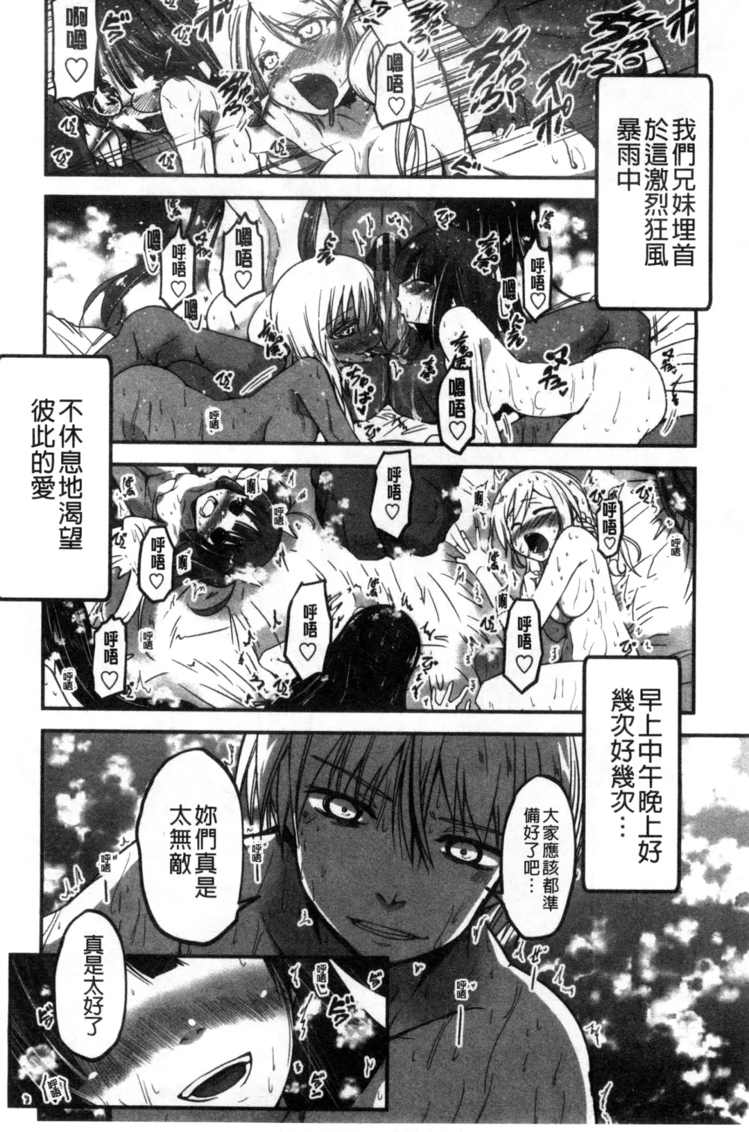 [Sawano Akira] Shikoshisu | 搓弄淫妹 Fhentai - Page 145