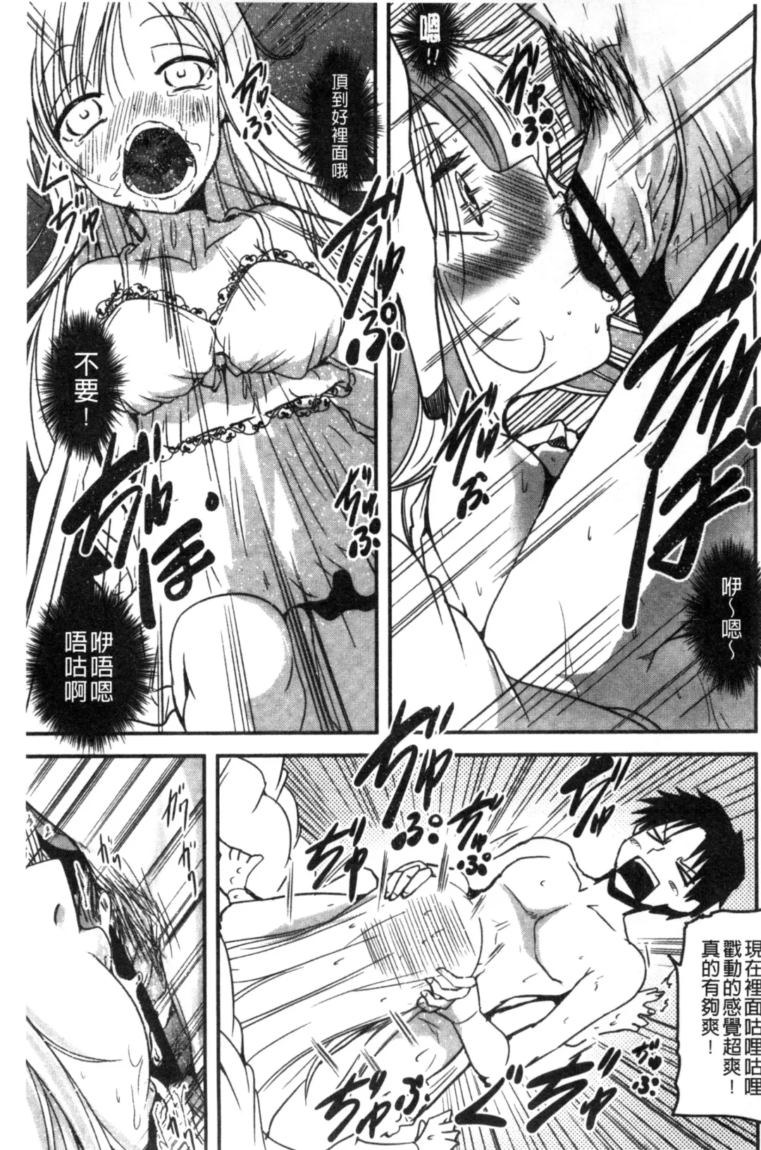 [Sawano Akira] Shikoshisu | 搓弄淫妹 Fhentai - Page 158