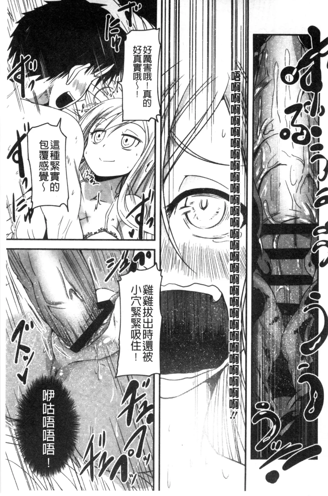 [Sawano Akira] Shikoshisu | 搓弄淫妹 Fhentai - Page 162