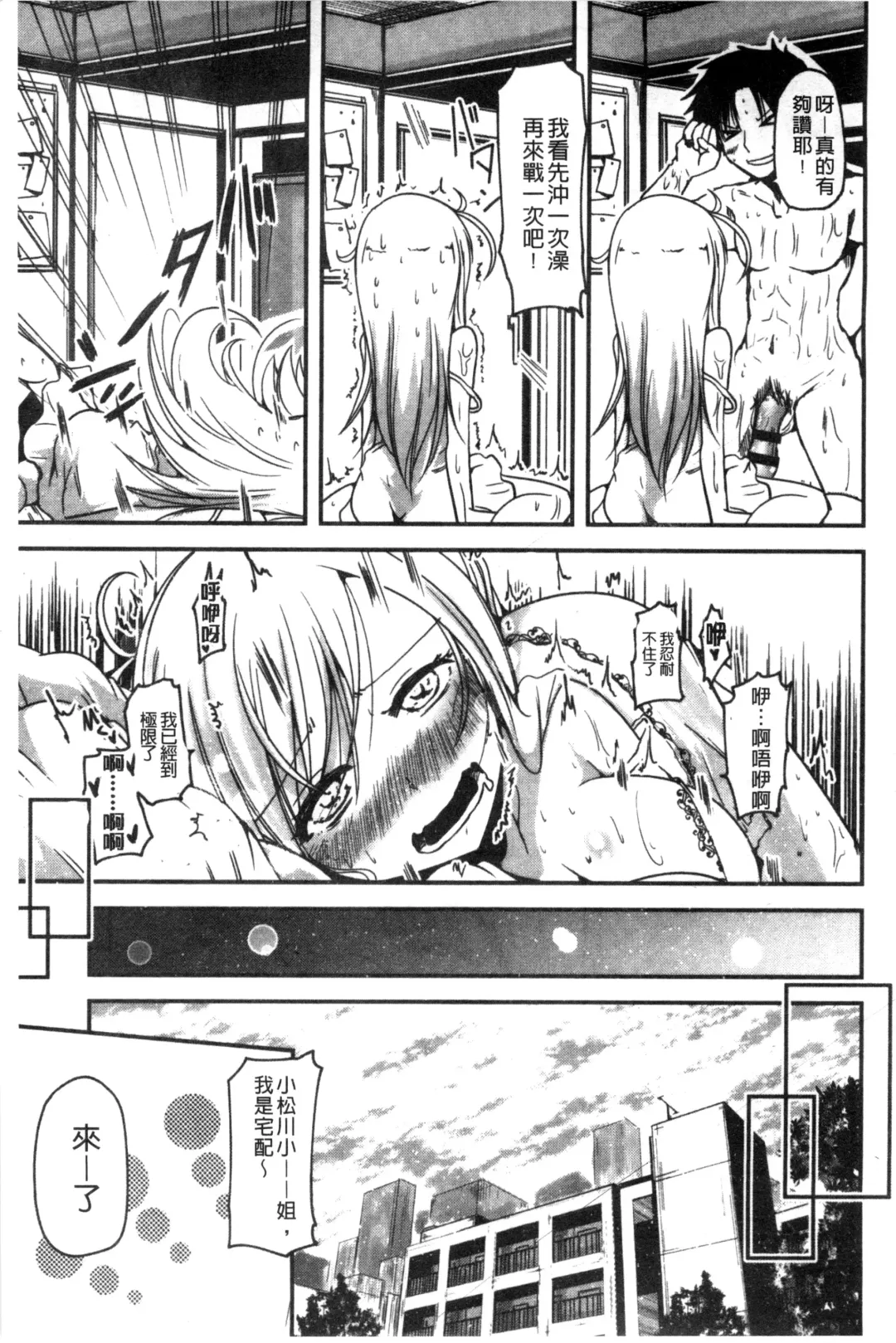 [Sawano Akira] Shikoshisu | 搓弄淫妹 Fhentai - Page 166