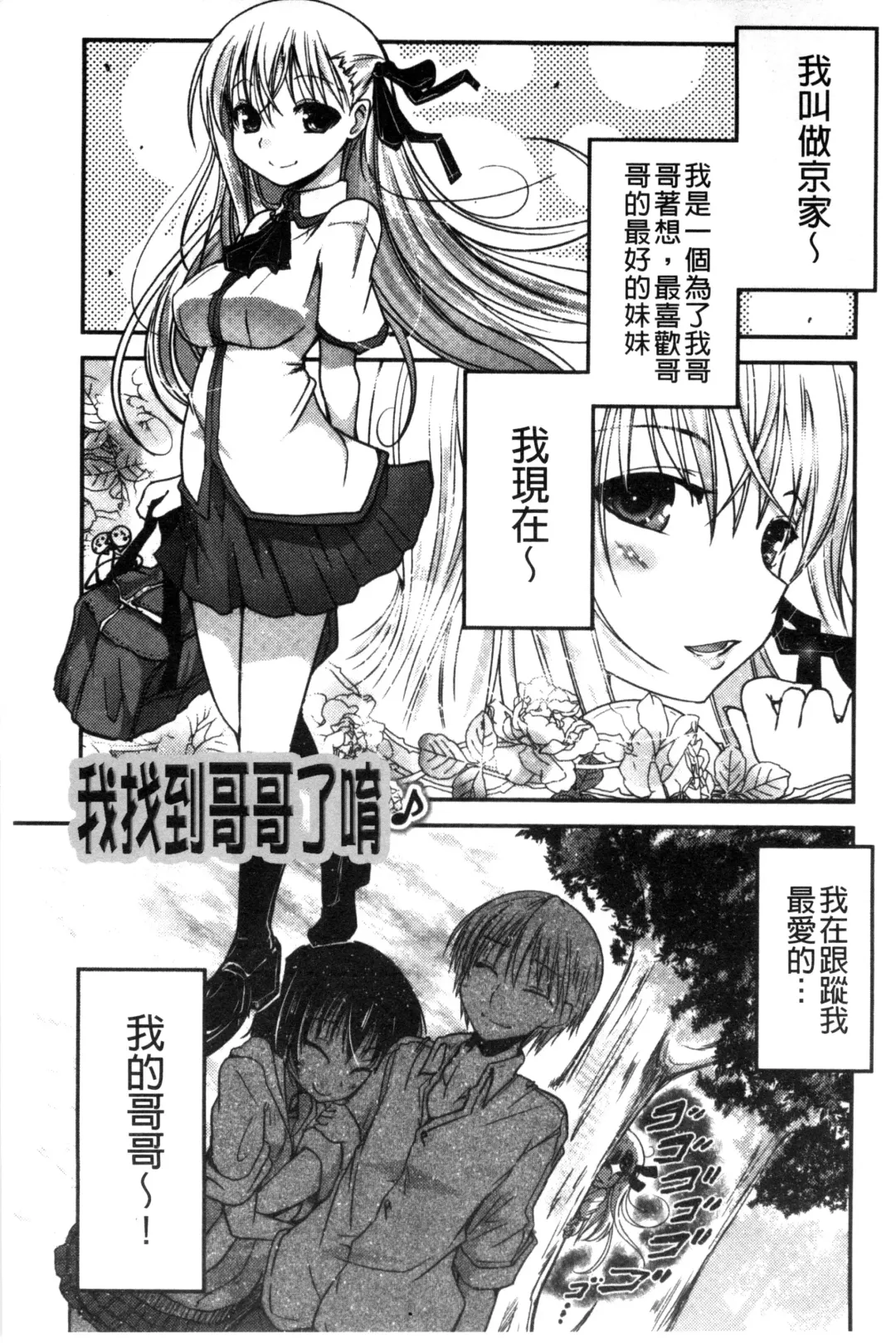 [Sawano Akira] Shikoshisu | 搓弄淫妹 Fhentai - Page 168