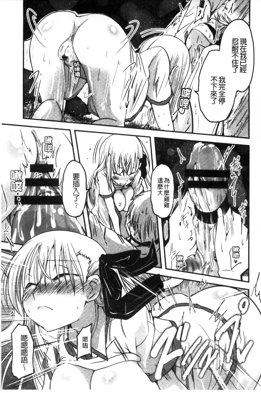 [Sawano Akira] Shikoshisu | 搓弄淫妹 Fhentai - Page 176