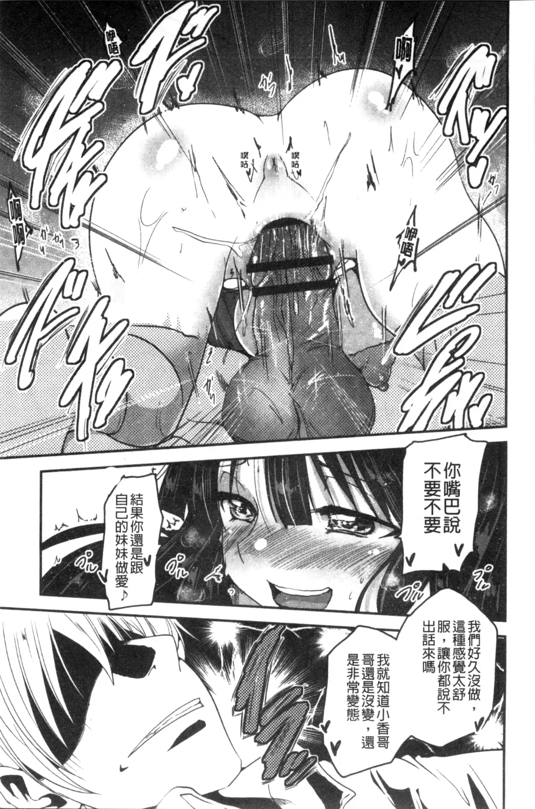 [Sawano Akira] Shikoshisu | 搓弄淫妹 Fhentai - Page 18