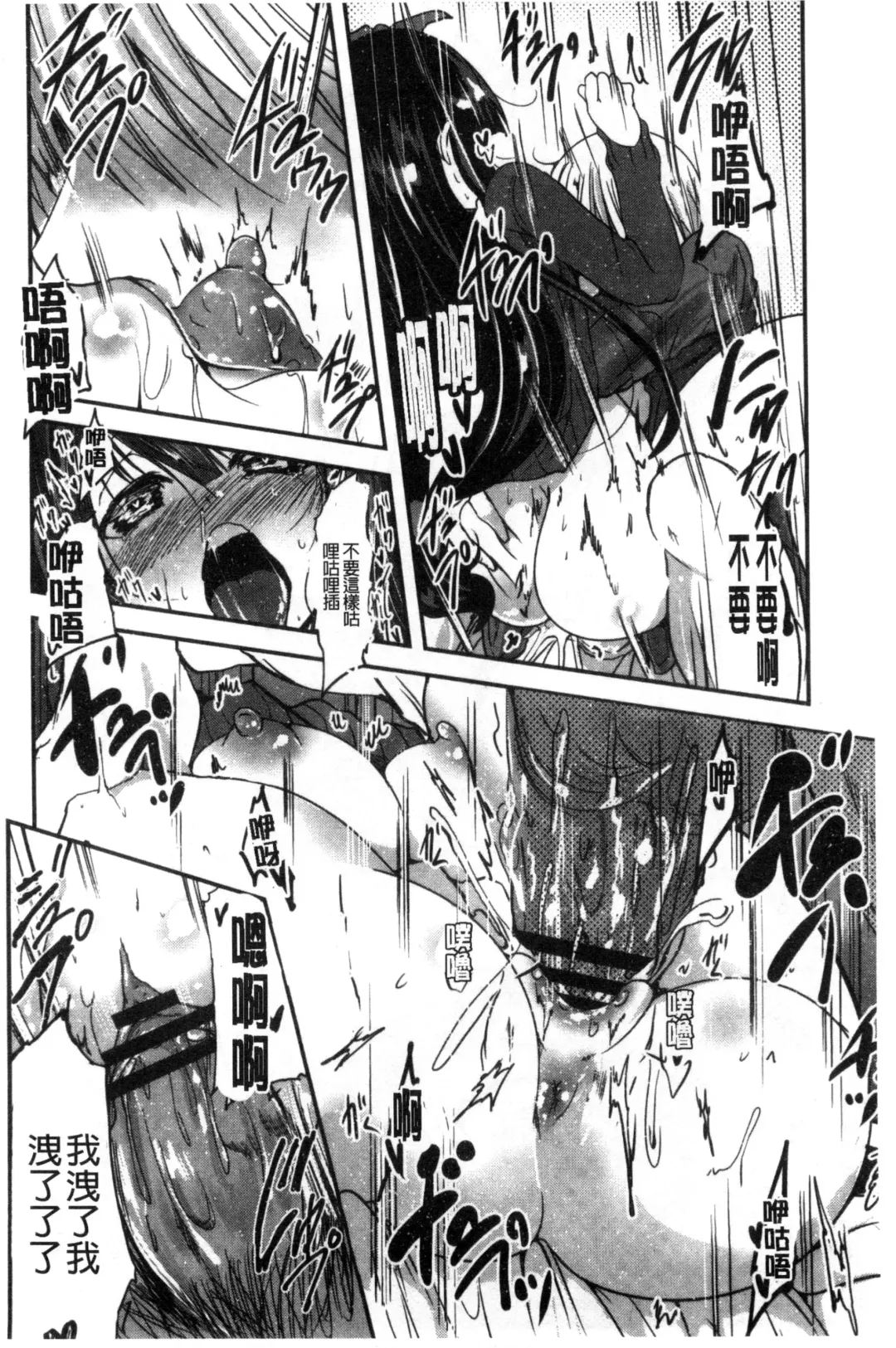 [Sawano Akira] Shikoshisu | 搓弄淫妹 Fhentai - Page 21