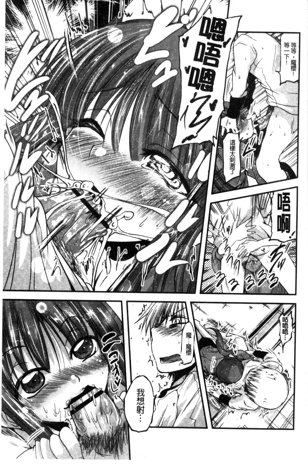 [Sawano Akira] Shikoshisu | 搓弄淫妹 Fhentai - Page 36