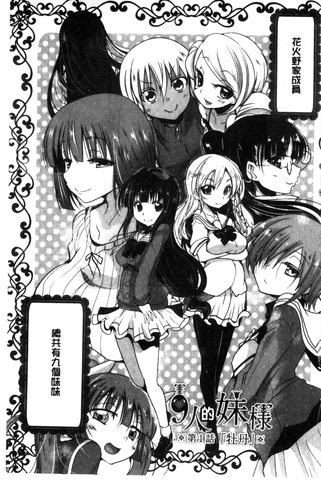 [Sawano Akira] Shikoshisu | 搓弄淫妹 Fhentai - Page 4