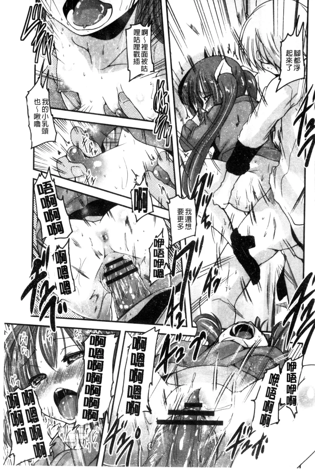 [Sawano Akira] Shikoshisu | 搓弄淫妹 Fhentai - Page 40