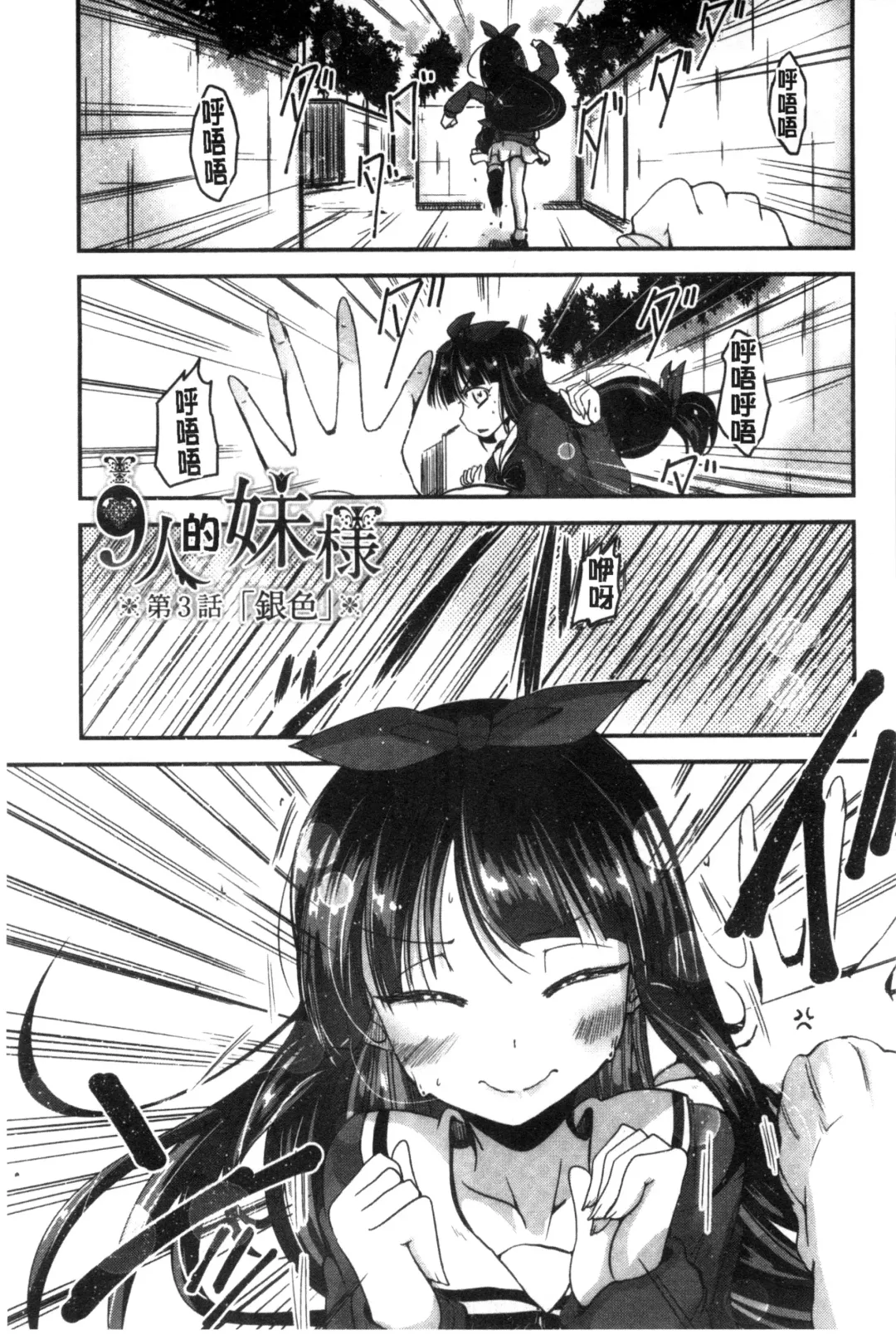 [Sawano Akira] Shikoshisu | 搓弄淫妹 Fhentai - Page 44