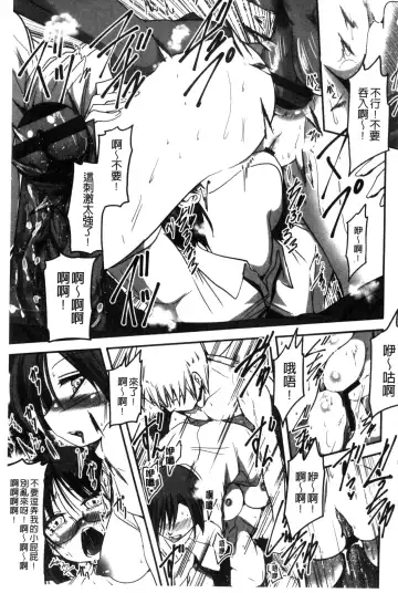 [Sawano Akira] Shikoshisu | 搓弄淫妹 Fhentai - Page 100