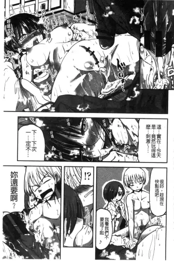 [Sawano Akira] Shikoshisu | 搓弄淫妹 Fhentai - Page 102