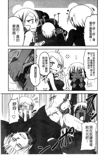 [Sawano Akira] Shikoshisu | 搓弄淫妹 Fhentai - Page 106