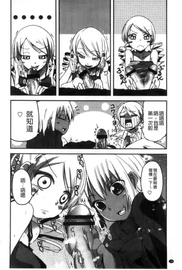 [Sawano Akira] Shikoshisu | 搓弄淫妹 Fhentai - Page 109