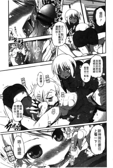 [Sawano Akira] Shikoshisu | 搓弄淫妹 Fhentai - Page 110