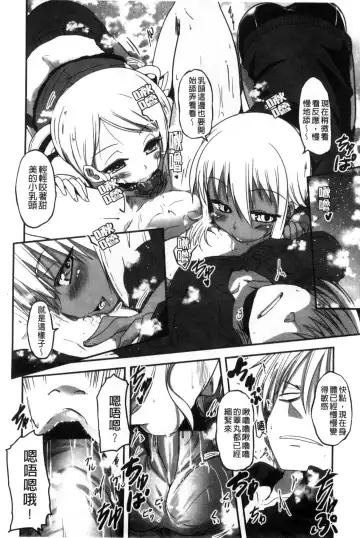 [Sawano Akira] Shikoshisu | 搓弄淫妹 Fhentai - Page 111