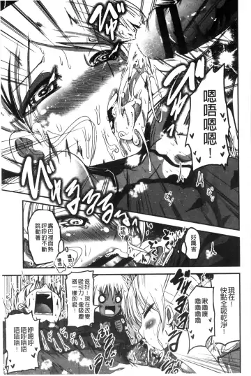 [Sawano Akira] Shikoshisu | 搓弄淫妹 Fhentai - Page 112