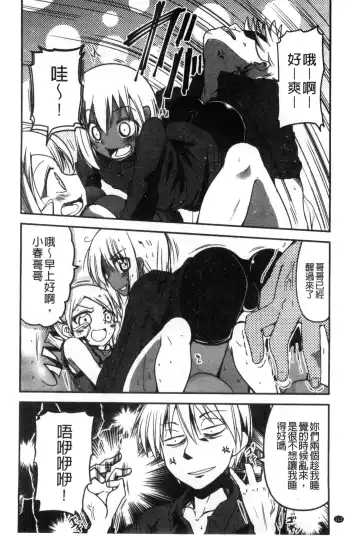 [Sawano Akira] Shikoshisu | 搓弄淫妹 Fhentai - Page 113