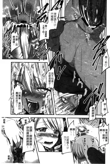 [Sawano Akira] Shikoshisu | 搓弄淫妹 Fhentai - Page 116