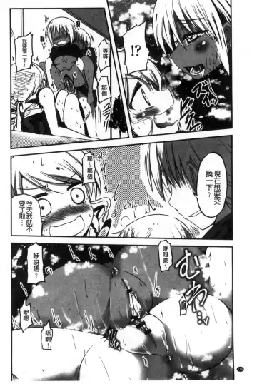 [Sawano Akira] Shikoshisu | 搓弄淫妹 Fhentai - Page 117