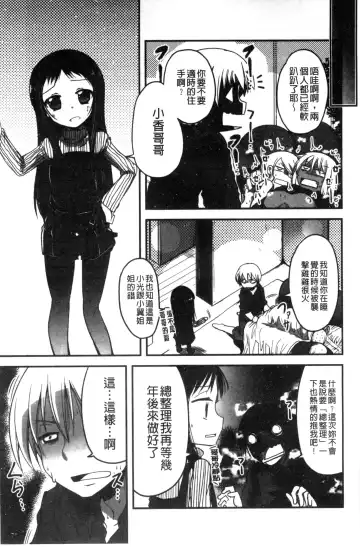 [Sawano Akira] Shikoshisu | 搓弄淫妹 Fhentai - Page 122