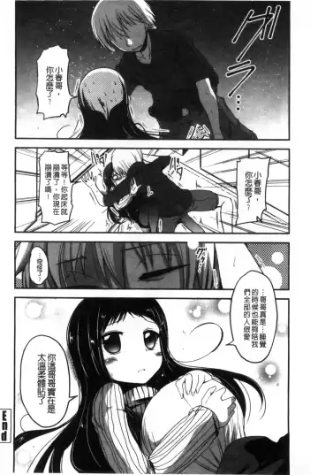 [Sawano Akira] Shikoshisu | 搓弄淫妹 Fhentai - Page 123