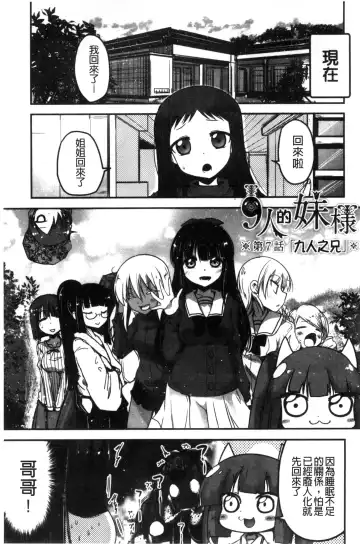 [Sawano Akira] Shikoshisu | 搓弄淫妹 Fhentai - Page 124