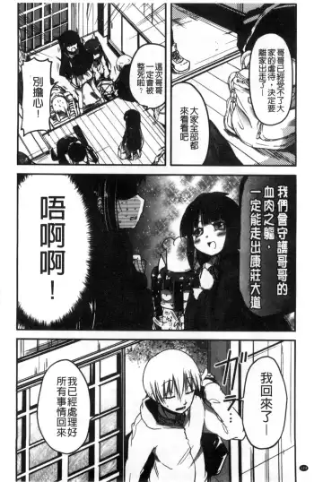 [Sawano Akira] Shikoshisu | 搓弄淫妹 Fhentai - Page 125