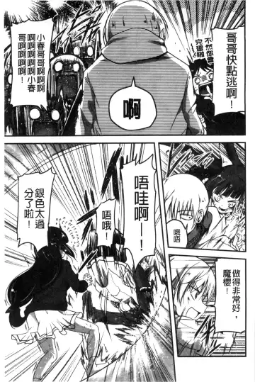 [Sawano Akira] Shikoshisu | 搓弄淫妹 Fhentai - Page 126