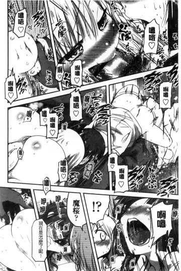 [Sawano Akira] Shikoshisu | 搓弄淫妹 Fhentai - Page 129