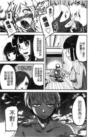 [Sawano Akira] Shikoshisu | 搓弄淫妹 Fhentai - Page 130