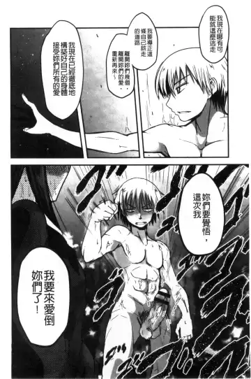 [Sawano Akira] Shikoshisu | 搓弄淫妹 Fhentai - Page 131