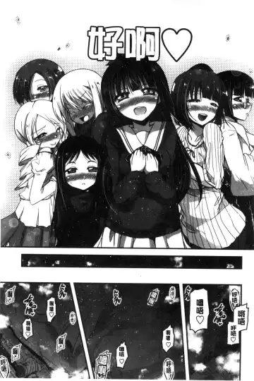 [Sawano Akira] Shikoshisu | 搓弄淫妹 Fhentai - Page 132