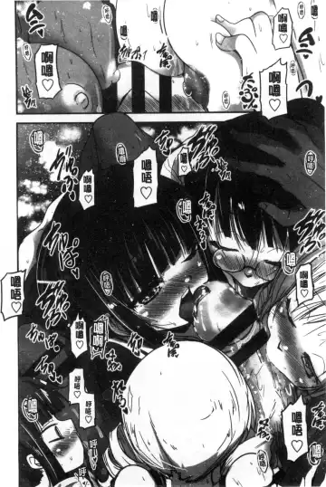 [Sawano Akira] Shikoshisu | 搓弄淫妹 Fhentai - Page 133