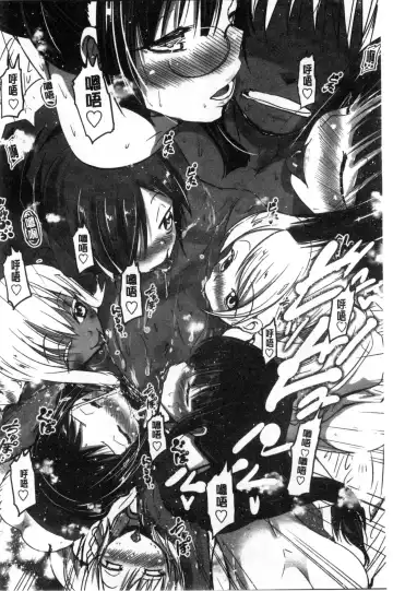 [Sawano Akira] Shikoshisu | 搓弄淫妹 Fhentai - Page 137