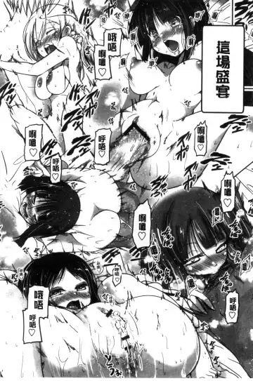 [Sawano Akira] Shikoshisu | 搓弄淫妹 Fhentai - Page 143