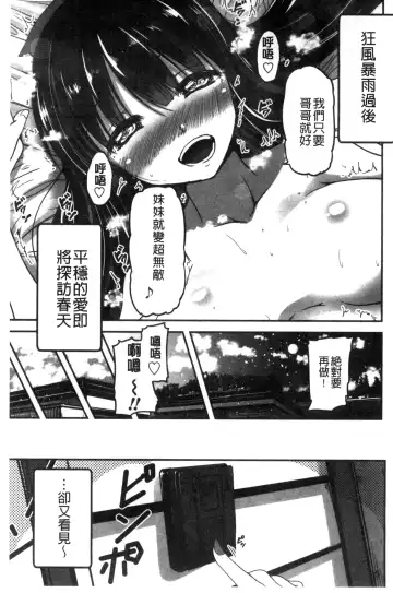 [Sawano Akira] Shikoshisu | 搓弄淫妹 Fhentai - Page 146