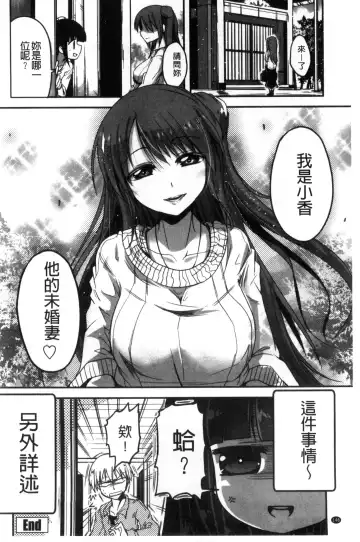 [Sawano Akira] Shikoshisu | 搓弄淫妹 Fhentai - Page 147